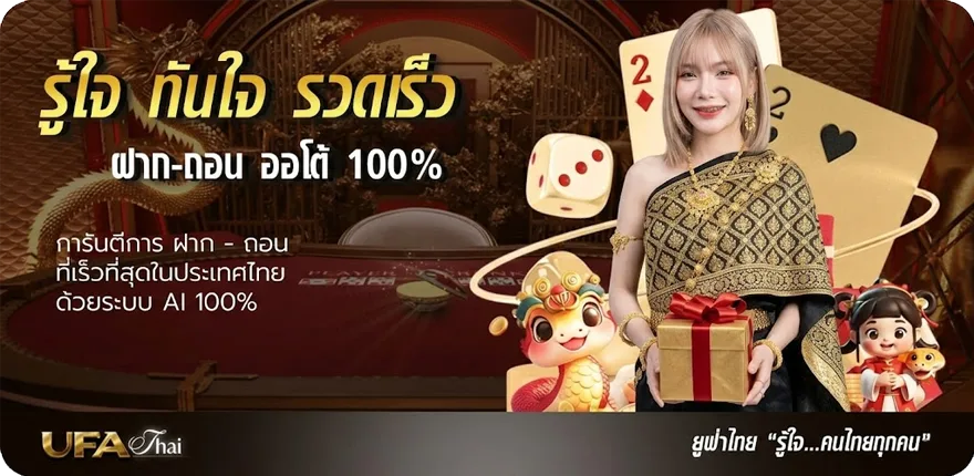 Banner ผลหุ้นไทยช่อง 9 บน-ล่าง ใหม่ — โปรโมชั่นสมาชิกใหม่